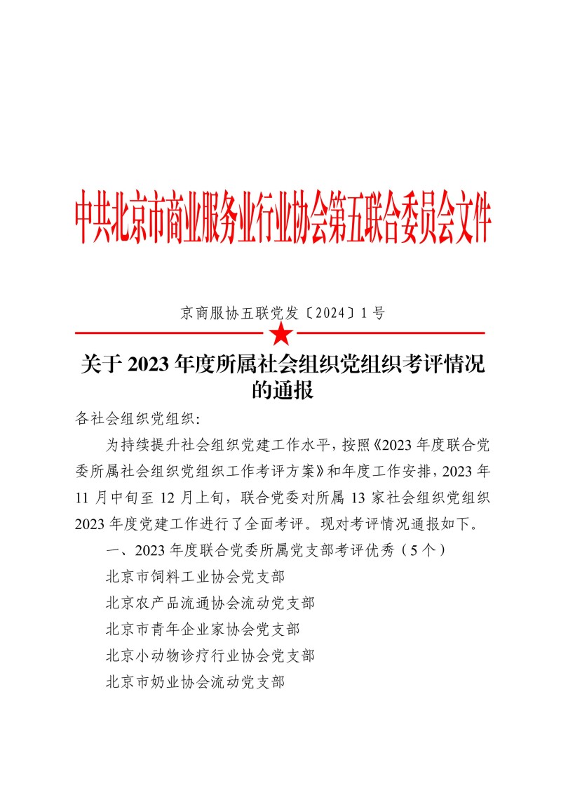 新闻描述图