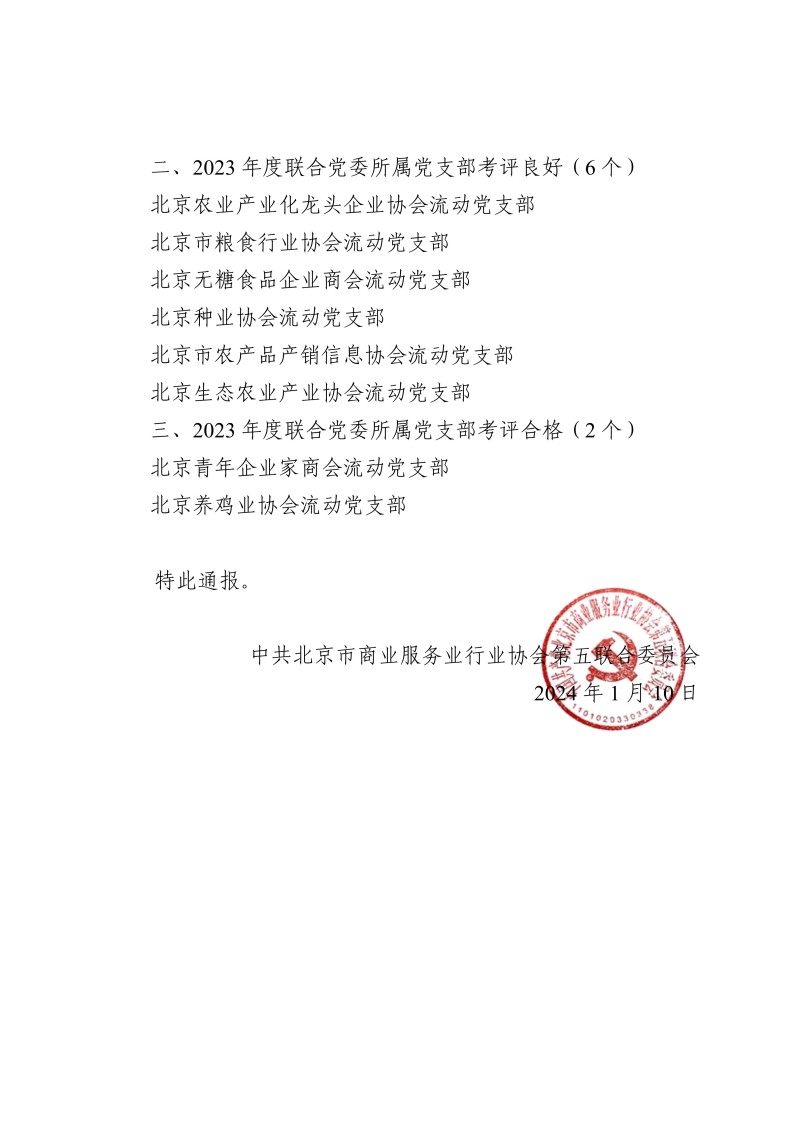 新闻描述图