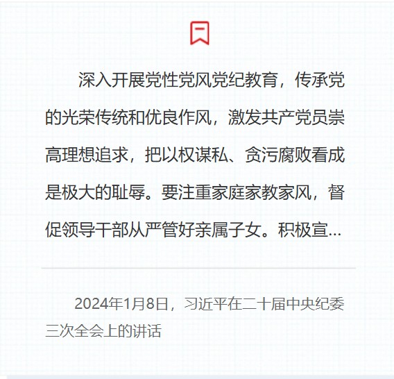 新闻描述图