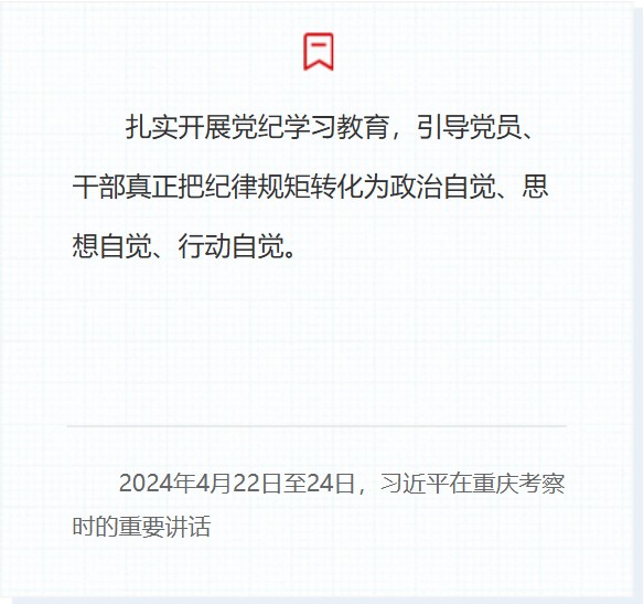 新闻描述图