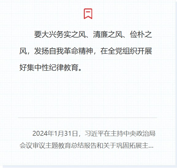 新闻描述图
