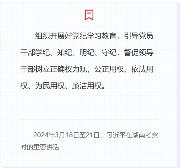 新闻描述图