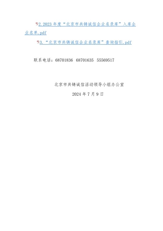 新闻描述图