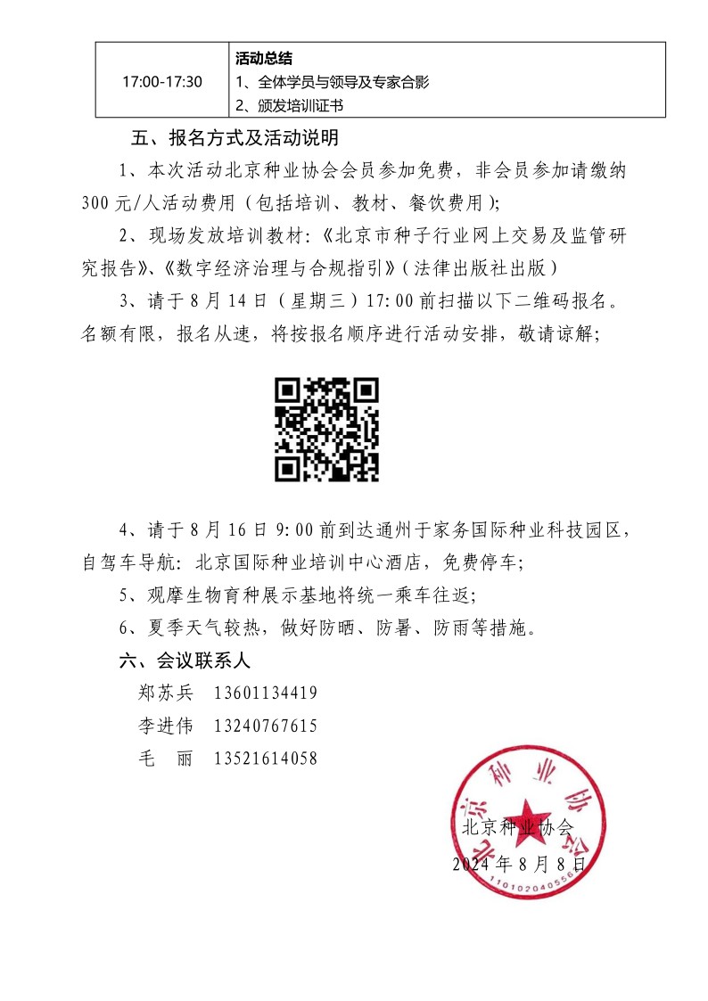 新闻描述图