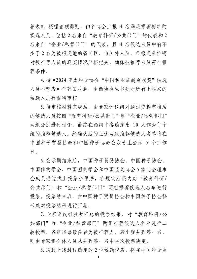 新闻描述图