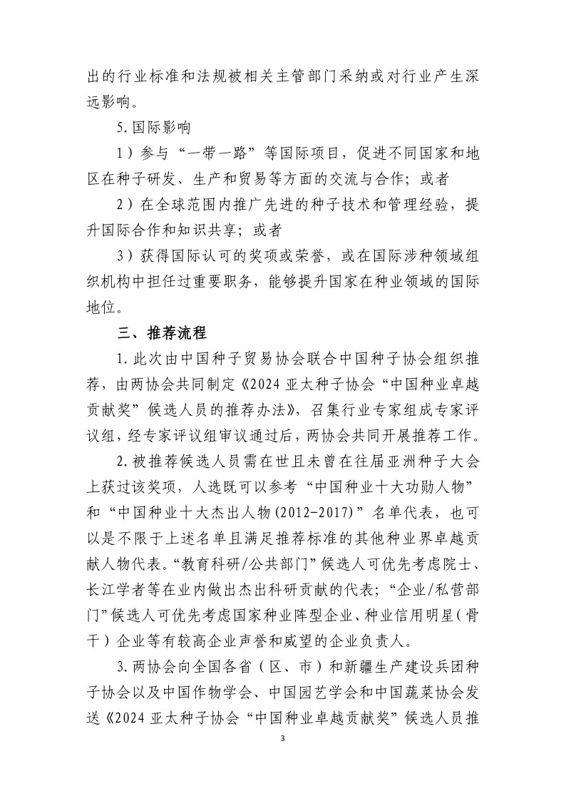 新闻描述图