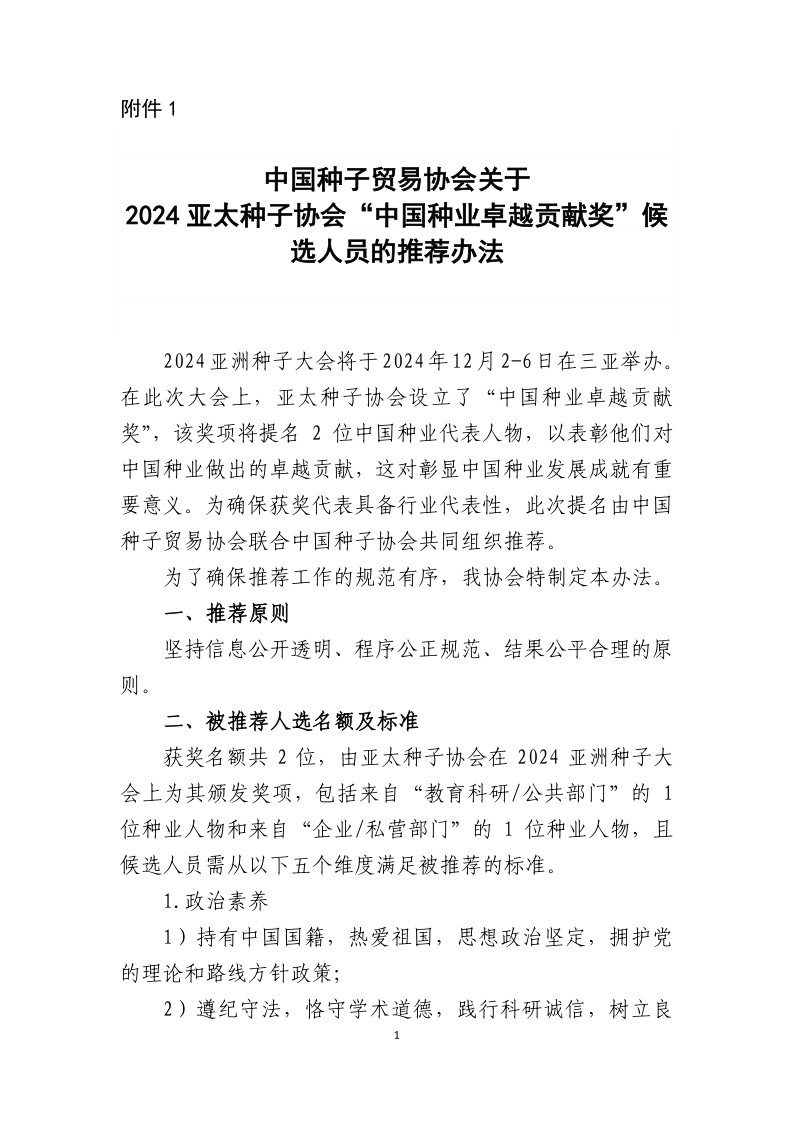新闻描述图
