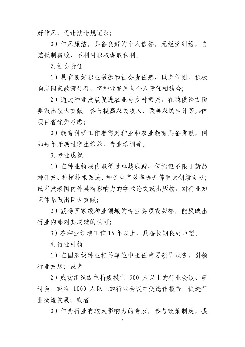 新闻描述图