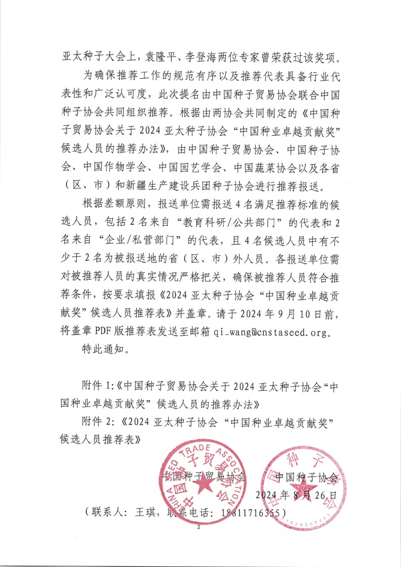 新闻描述图