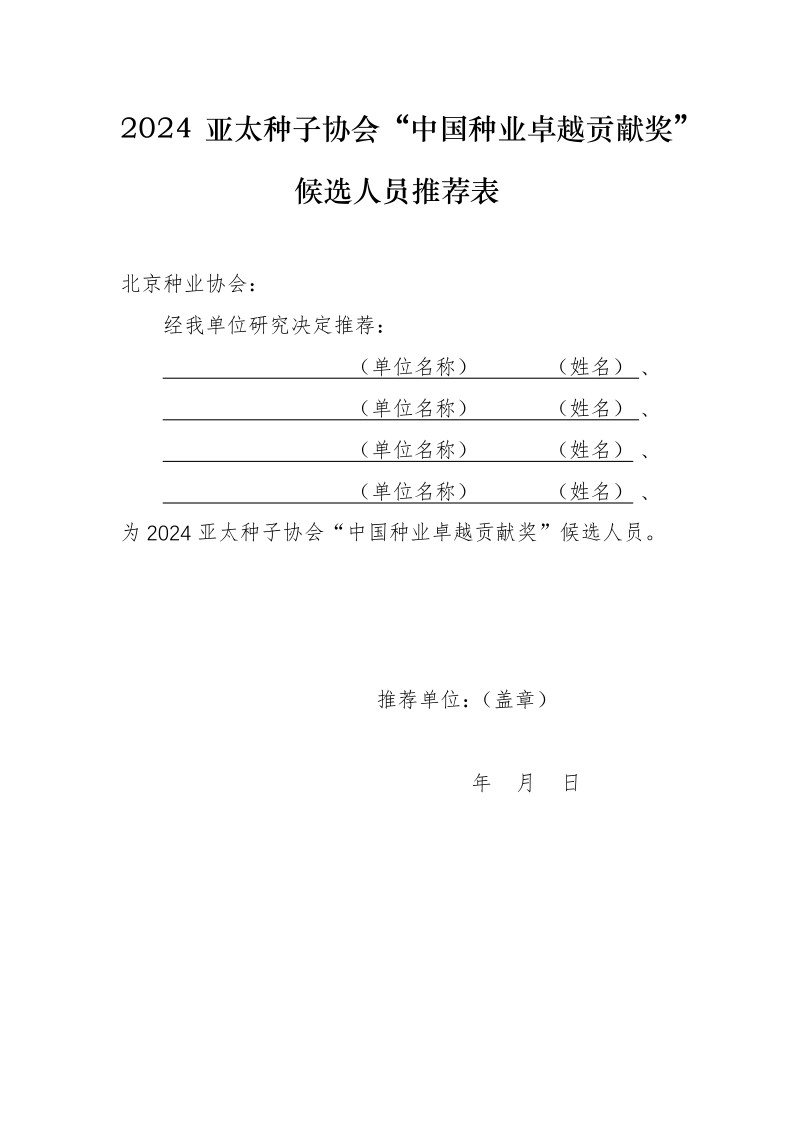 新闻描述图