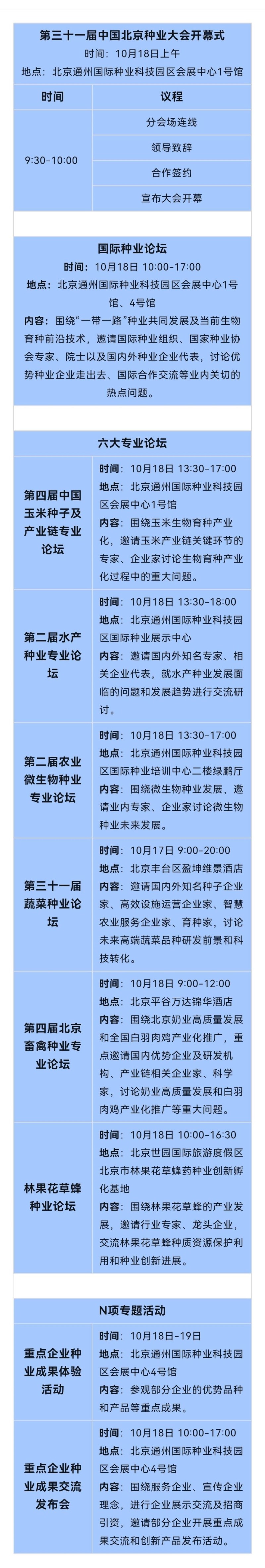 新闻描述图