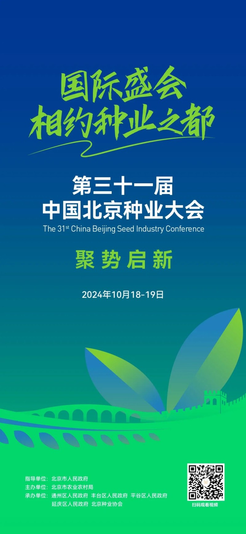 新闻描述图