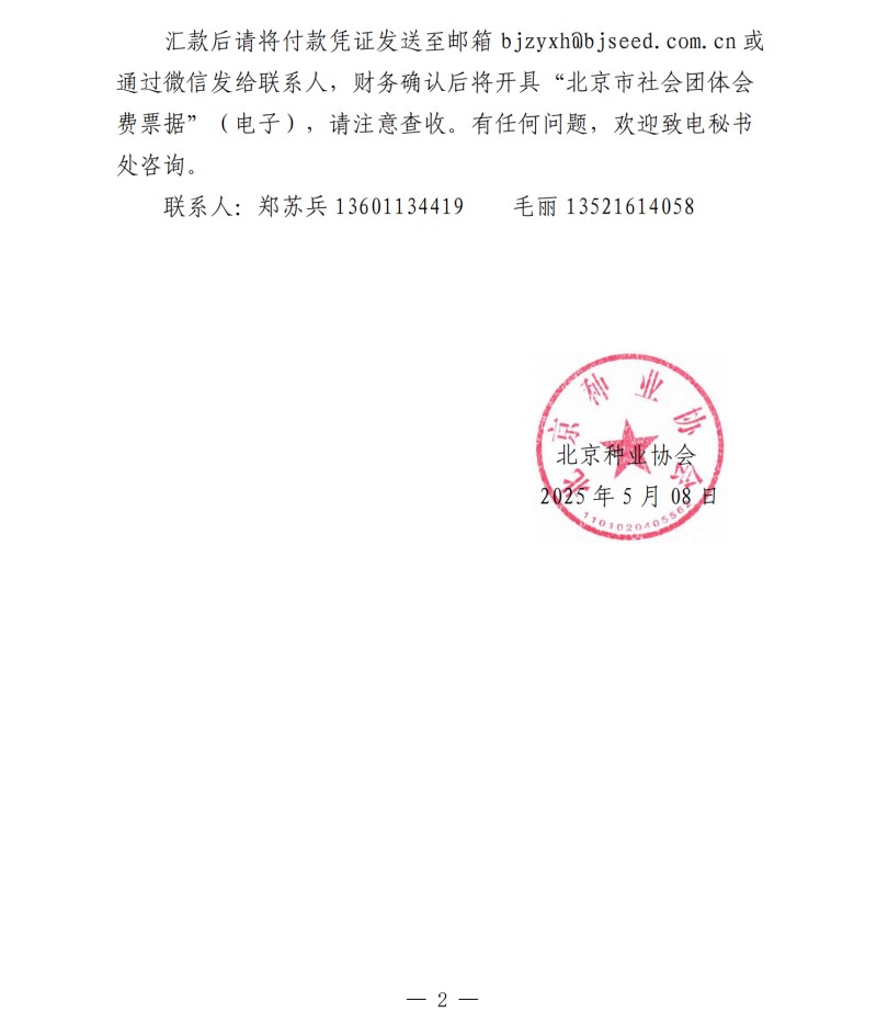 新闻描述图